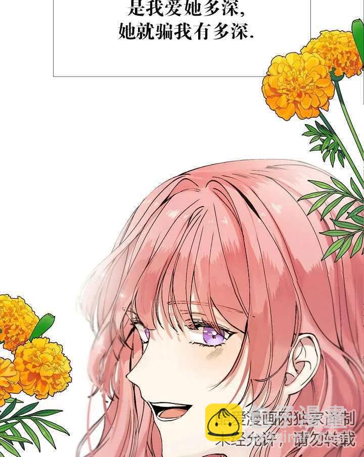 《那个恶女需要暴君》第01话 第50页