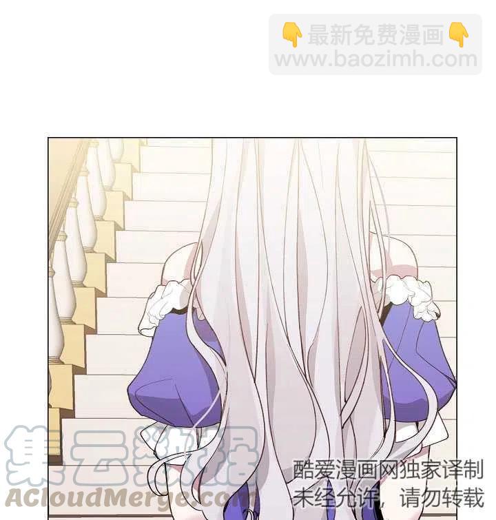 《那个恶女需要暴君》第04话 第22页