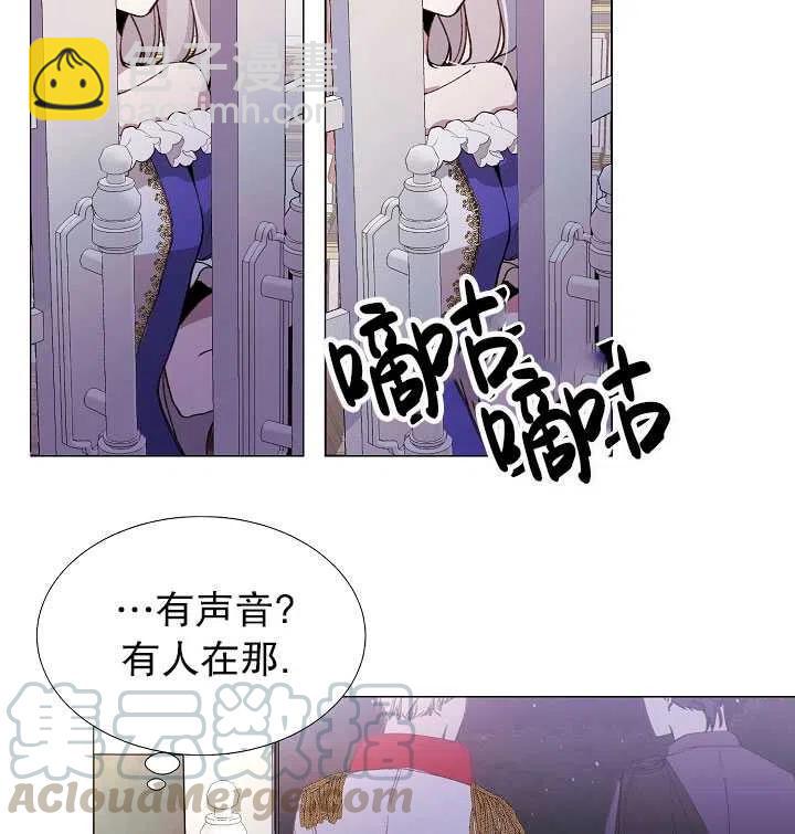 《那个恶女需要暴君》第04话 第25页