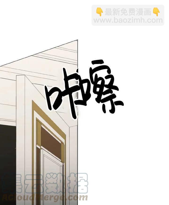 《那个恶女需要暴君》第03话 第28页
