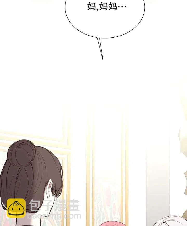 《那个恶女需要暴君》第03话 第30页