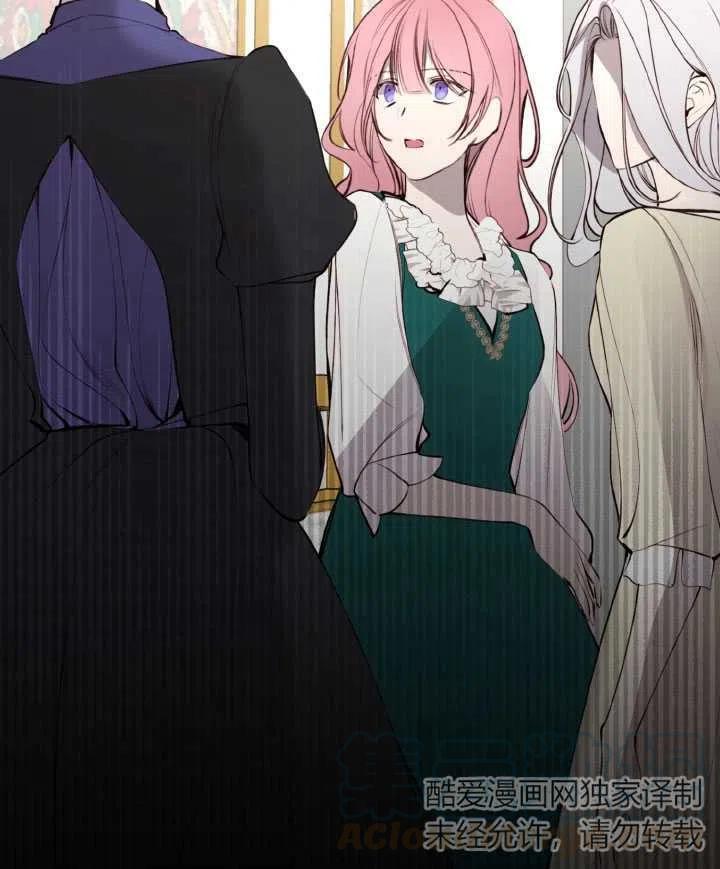 《那个恶女需要暴君》第03话 第31页