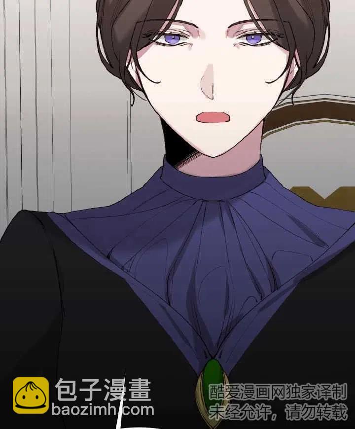 《那个恶女需要暴君》第03话 第33页