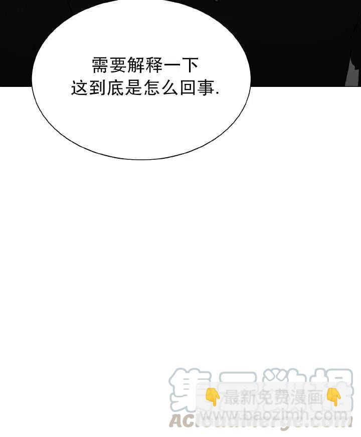 《那个恶女需要暴君》第03话 第34页