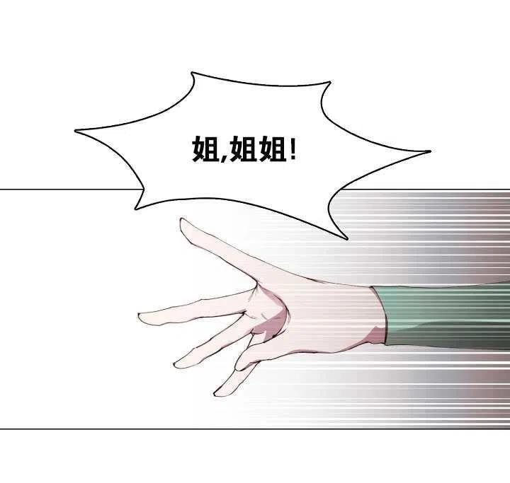 《那个恶女需要暴君》第06话 第12页