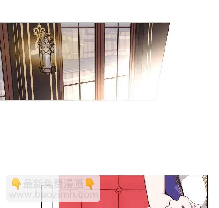 《那个恶女需要暴君》第06话 第27页
