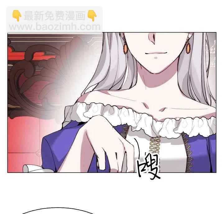 《那个恶女需要暴君》第06话 第36页