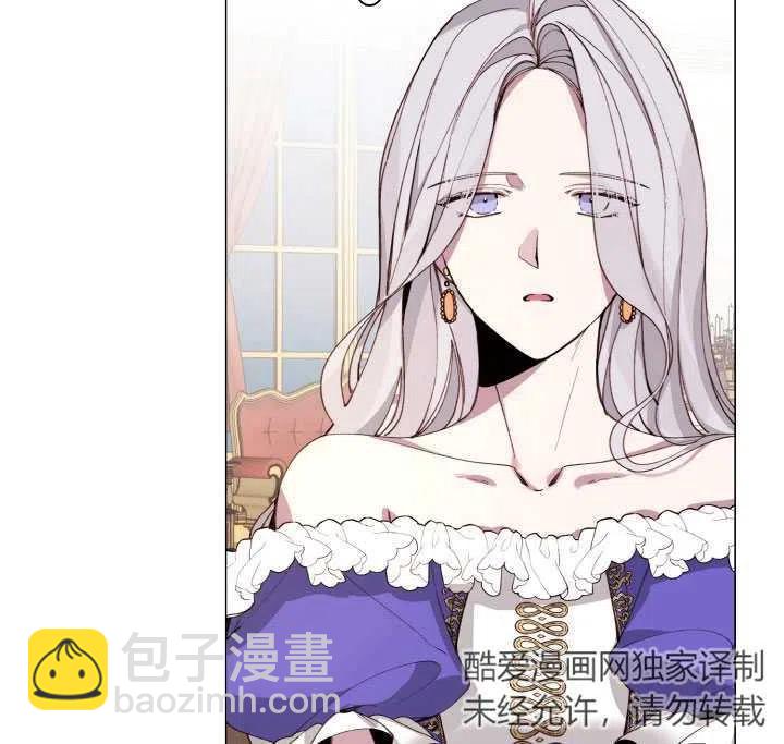 《那个恶女需要暴君》第06话 第5页