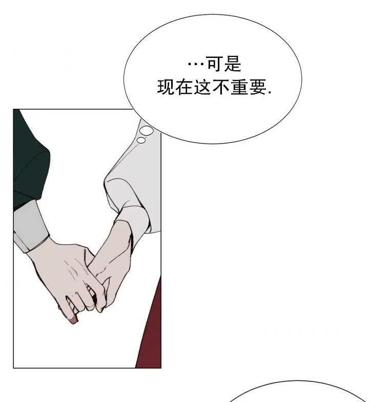 《那个恶女需要暴君》第08话 第15页
