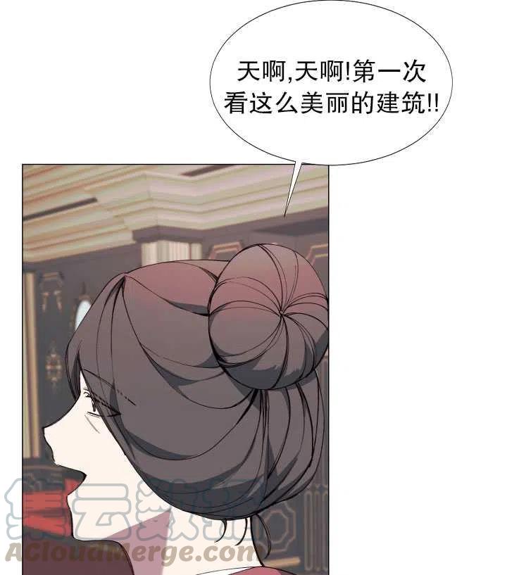 《那个恶女需要暴君》第08话 第31页