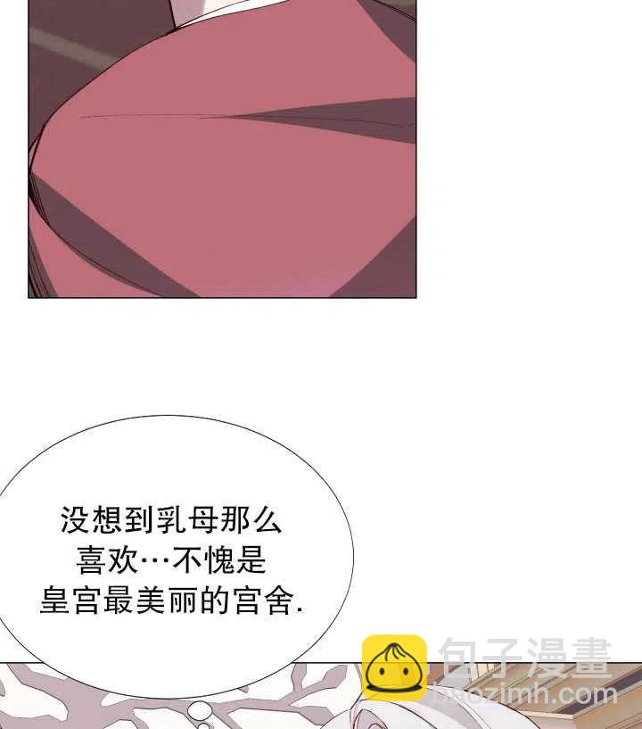 《那个恶女需要暴君》第08话 第32页