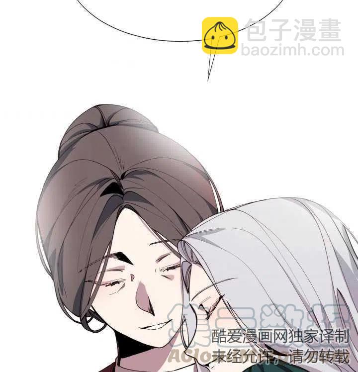 《那个恶女需要暴君》第08话 第43页