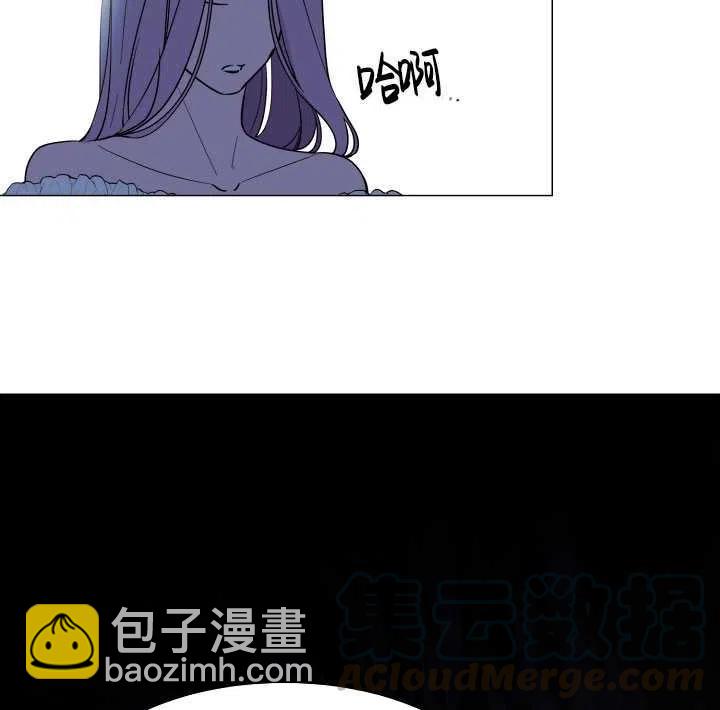 《那个恶女需要暴君》第07话 第37页