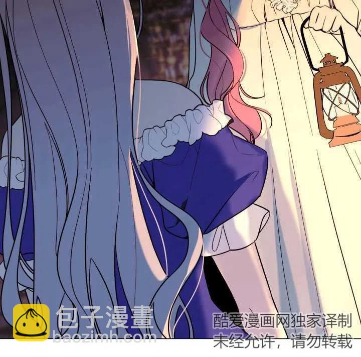 《那个恶女需要暴君》第07话 第39页