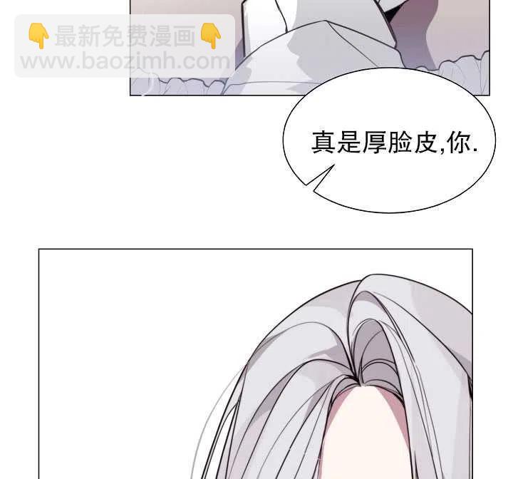 《那个恶女需要暴君》第07话 第3页