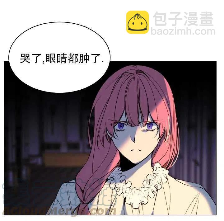 《那个恶女需要暴君》第07话 第40页