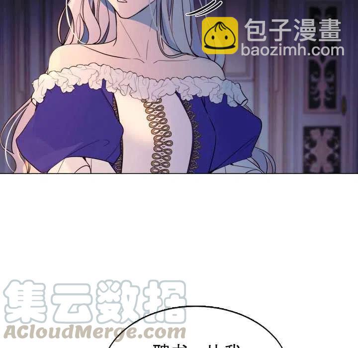 《那个恶女需要暴君》第07话 第46页
