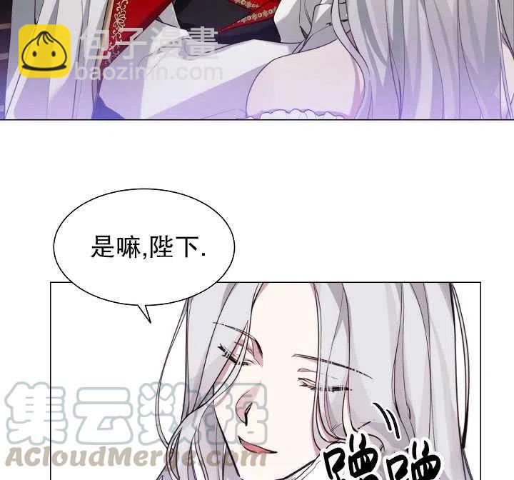 《那个恶女需要暴君》第07话 第7页