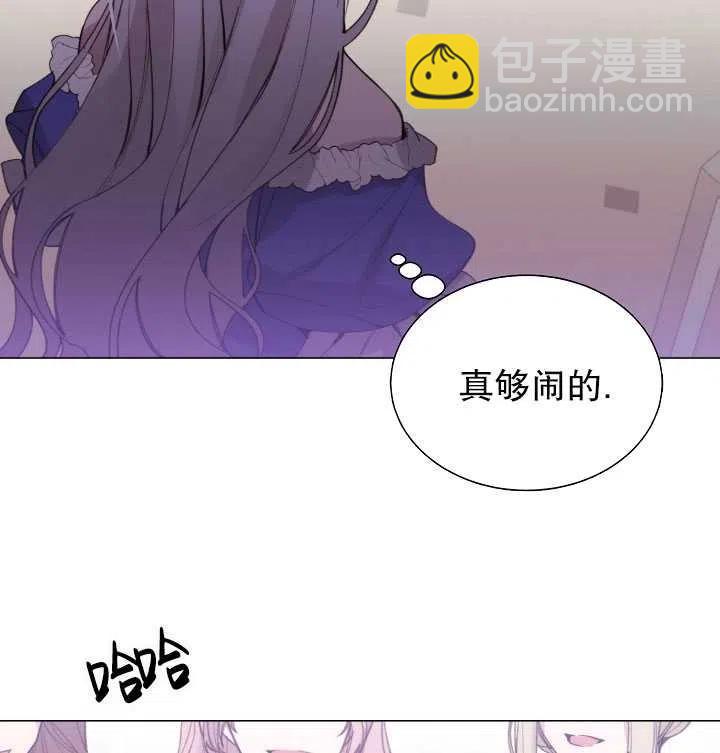 《那个恶女需要暴君》第05话 第12页