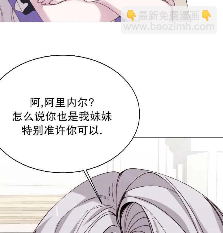 《那个恶女需要暴君》第05话 第18页