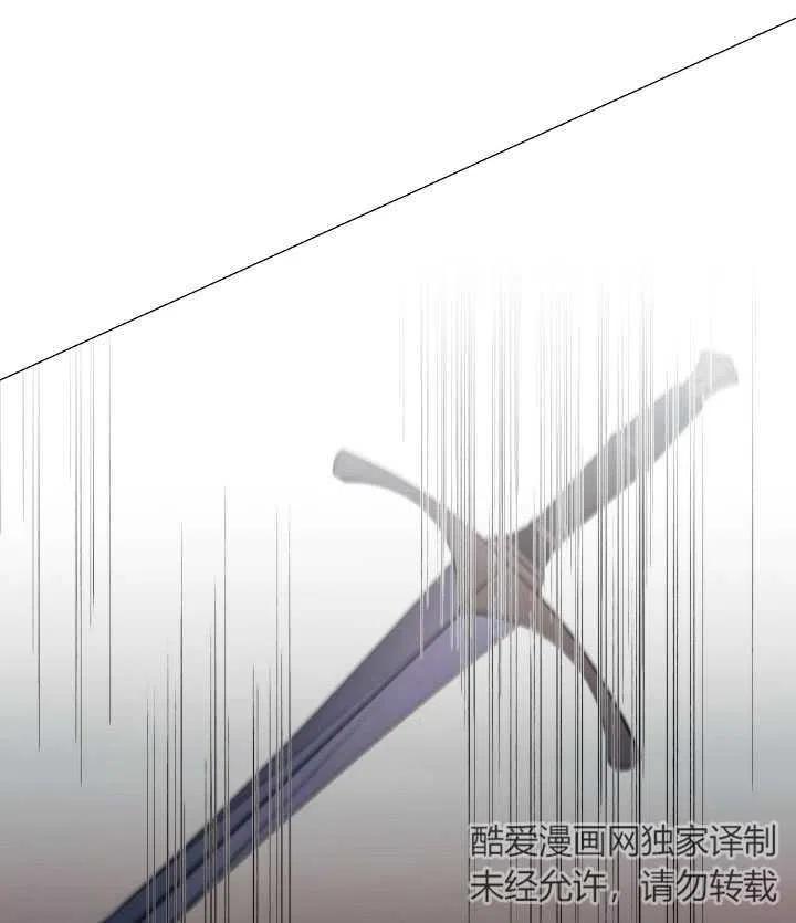 《那个恶女需要暴君》第12话 第12页