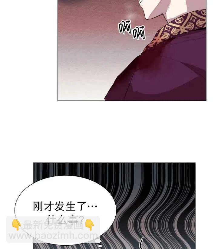 《那个恶女需要暴君》第12话 第32页