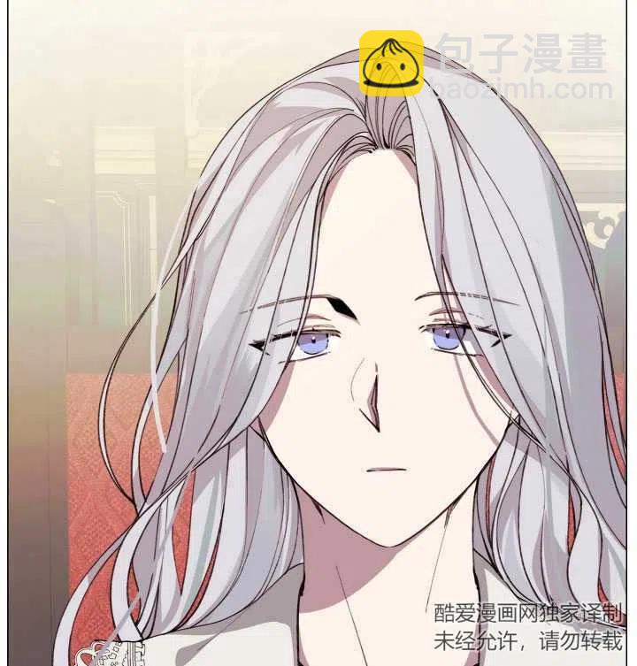 《那个恶女需要暴君》第10话 第38页