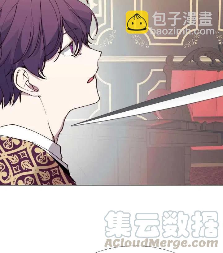 《那个恶女需要暴君》第11话 第31页