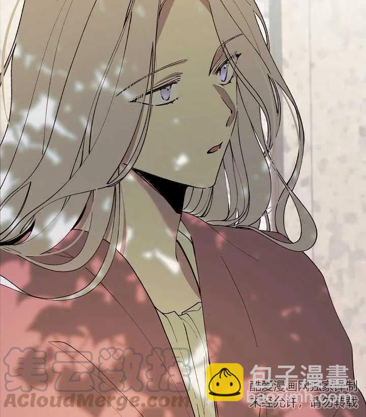 《那个恶女需要暴君》第09话 第31页