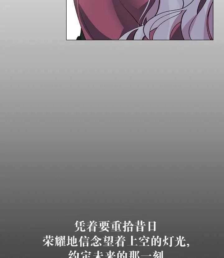 《那个恶女需要暴君》第09话 第5页