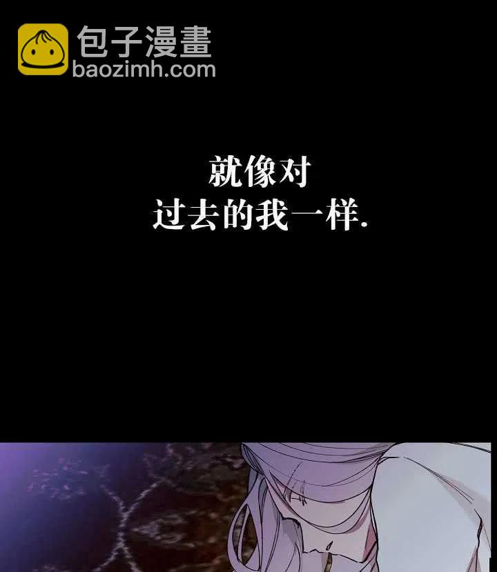 《那个恶女需要暴君》第09话 第9页