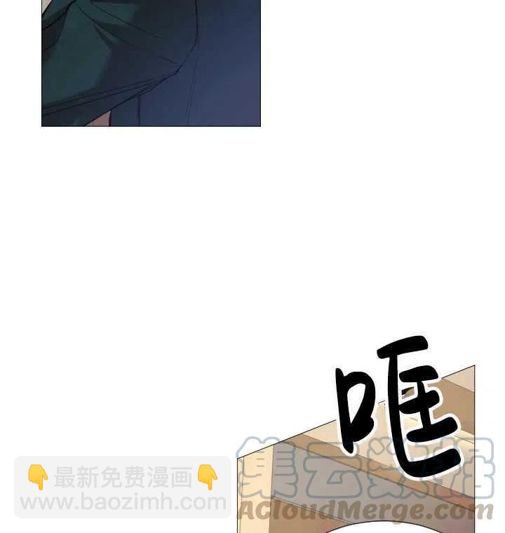 《那个恶女需要暴君》第16话 第13页