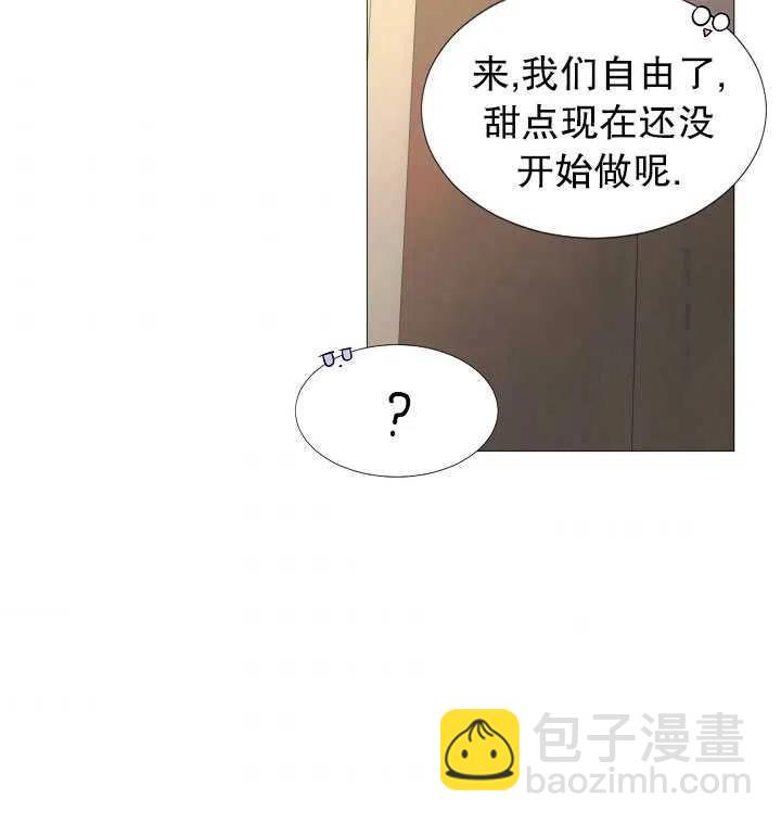 《那个恶女需要暴君》第16话 第14页