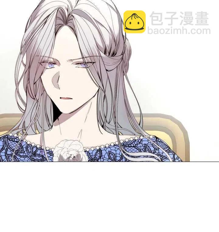 《那个恶女需要暴君》第16话 第18页