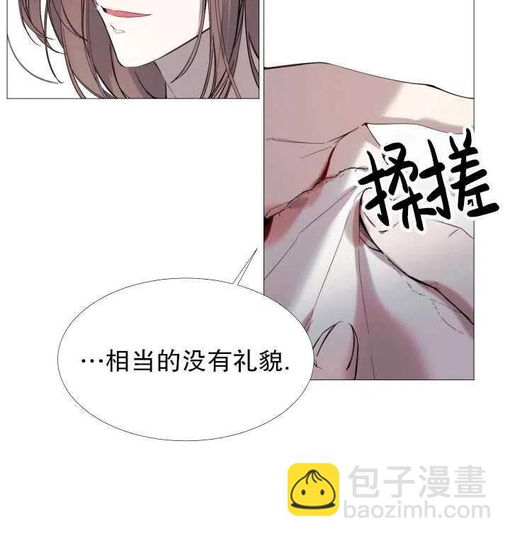 《那个恶女需要暴君》第16话 第20页