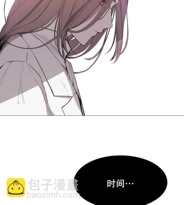 《那个恶女需要暴君》第16话 第29页