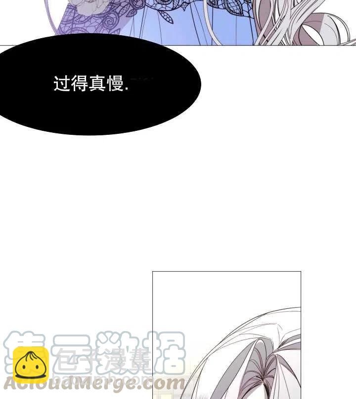 《那个恶女需要暴君》第16话 第31页