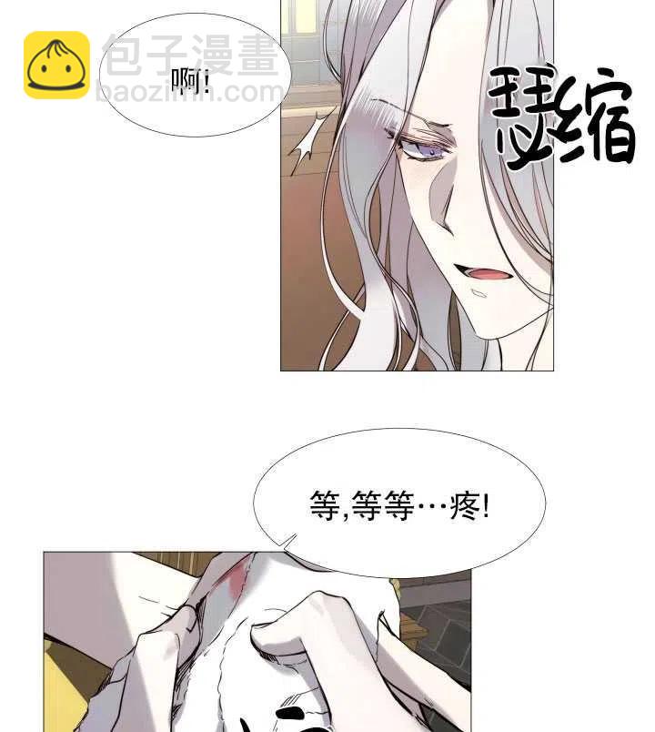 《那个恶女需要暴君》第16话 第32页
