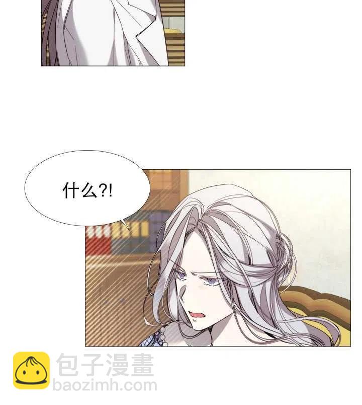 《那个恶女需要暴君》第16话 第35页