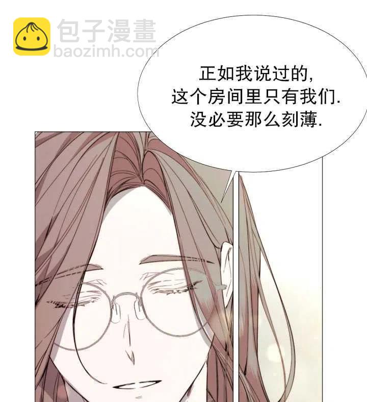 《那个恶女需要暴君》第16话 第42页
