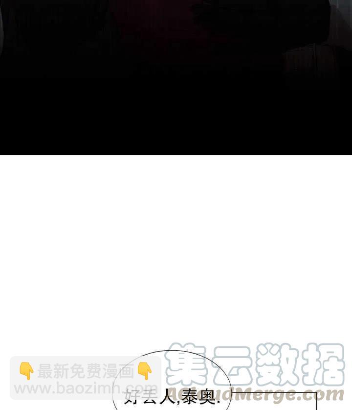 《那个恶女需要暴君》第13话 第10页