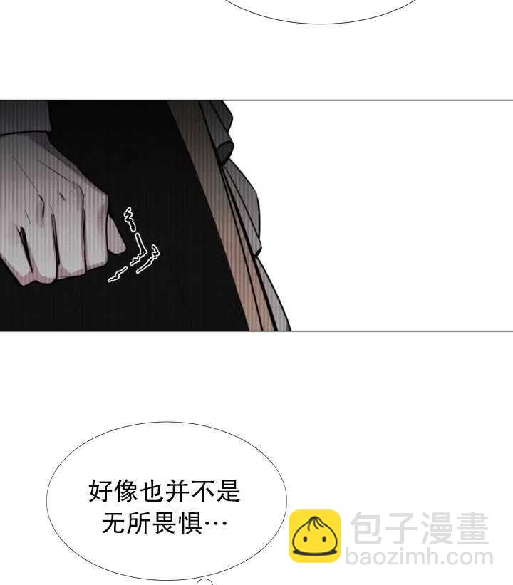 《那个恶女需要暴君》第13话 第33页