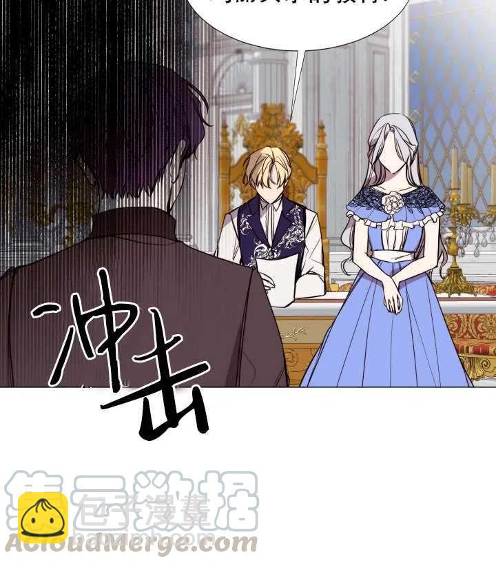 《那个恶女需要暴君》第13话 第40页