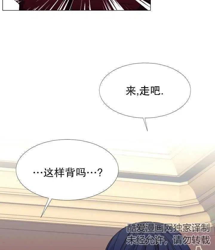 《那个恶女需要暴君》第13话 第8页