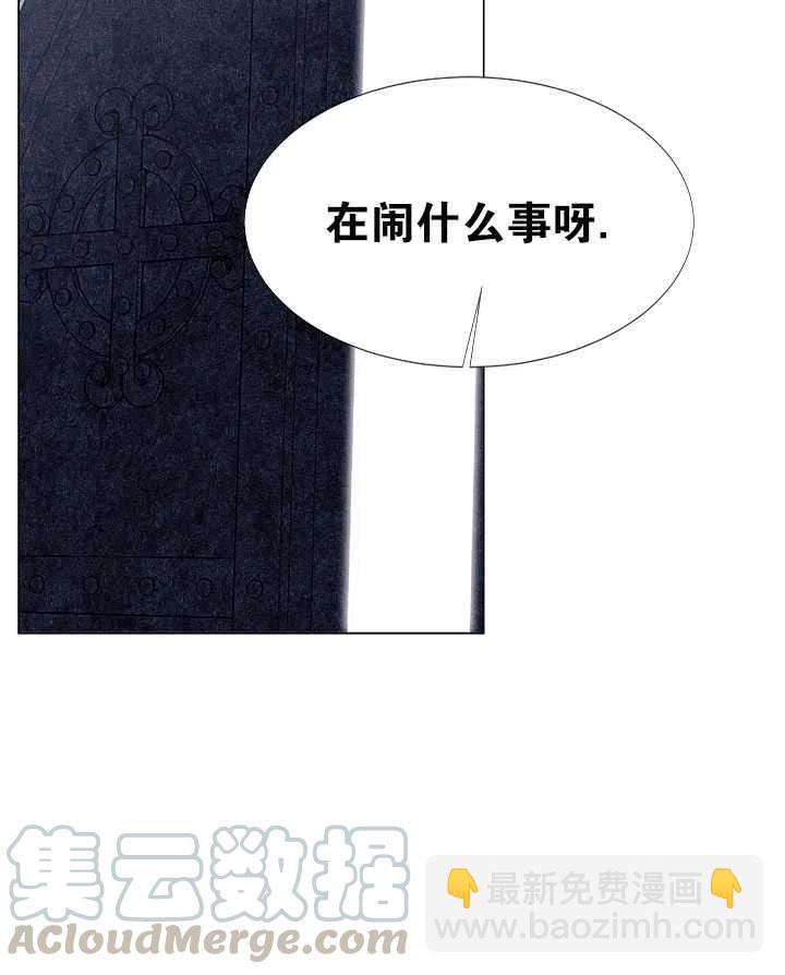 《那个恶女需要暴君》第14话 第28页