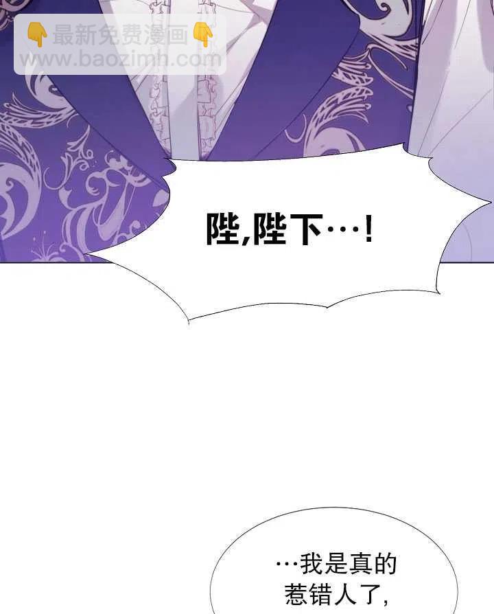 《那个恶女需要暴君》第14话 第30页