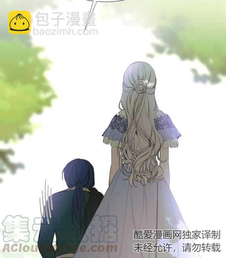 《那个恶女需要暴君》第15话 第13页