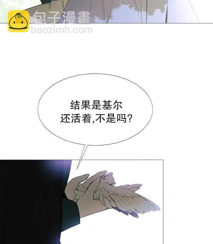 《那个恶女需要暴君》第15话 第14页
