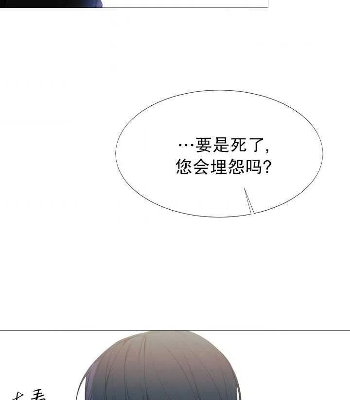 《那个恶女需要暴君》第15话 第15页