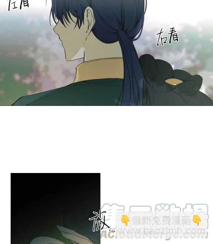 《那个恶女需要暴君》第15话 第16页